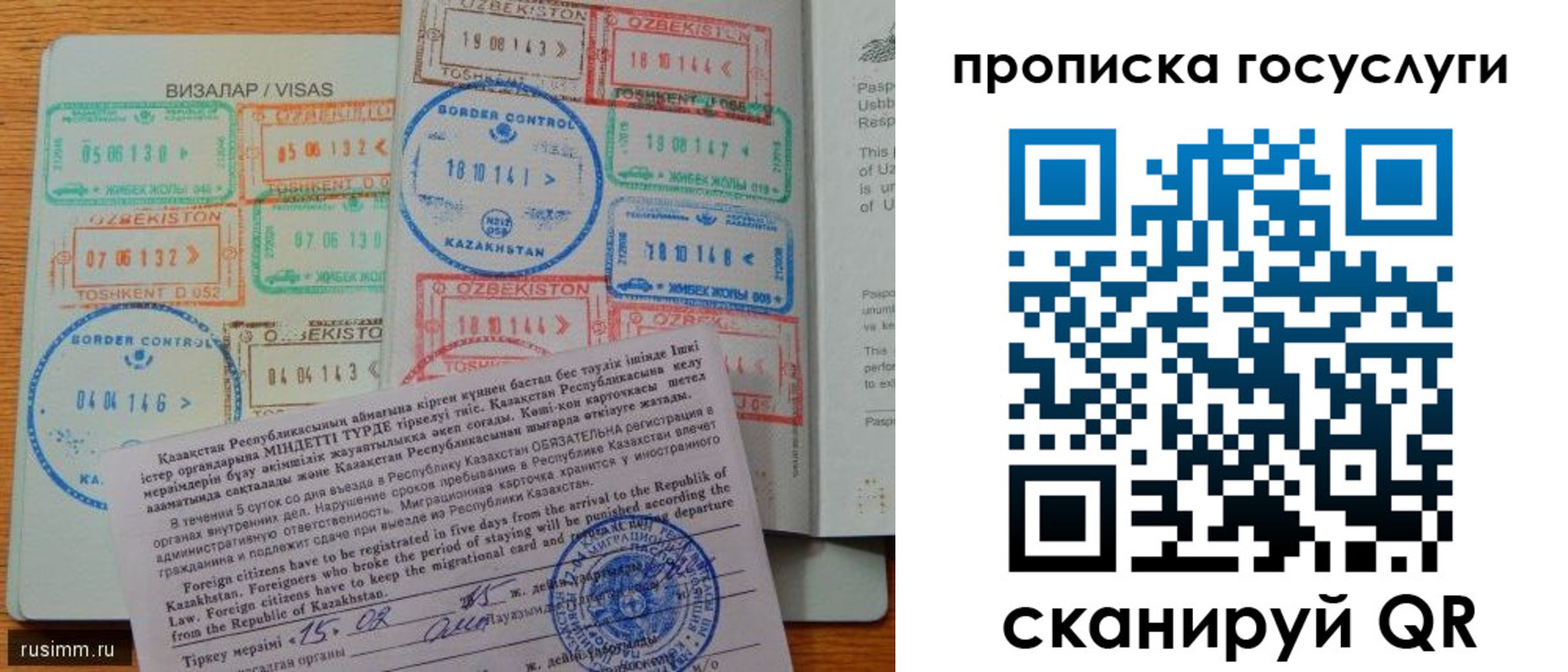прописка для кредита в Суровикино