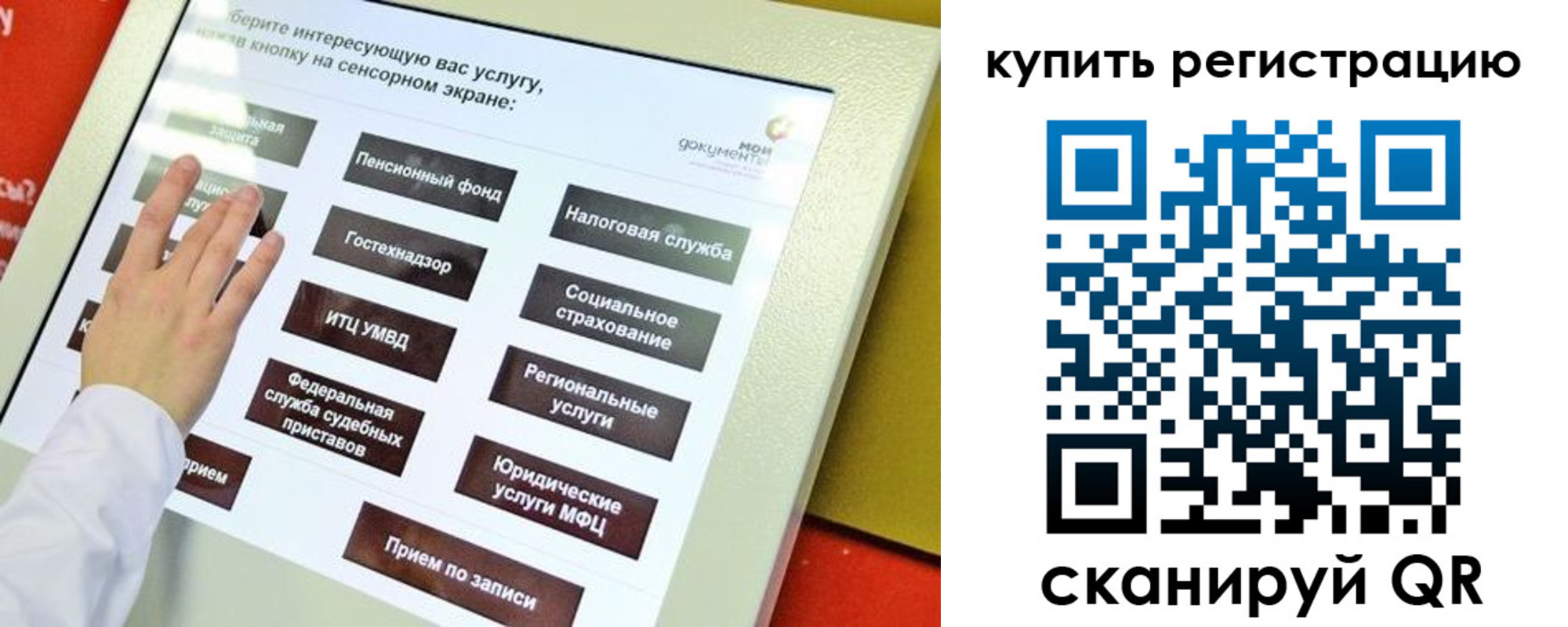 временная регистрация 2025 в Суровикино