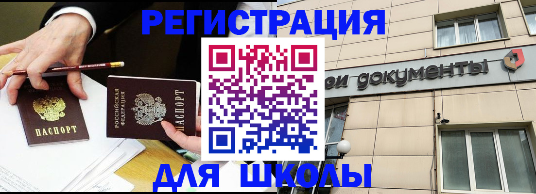 прописка штамп в Суровикино