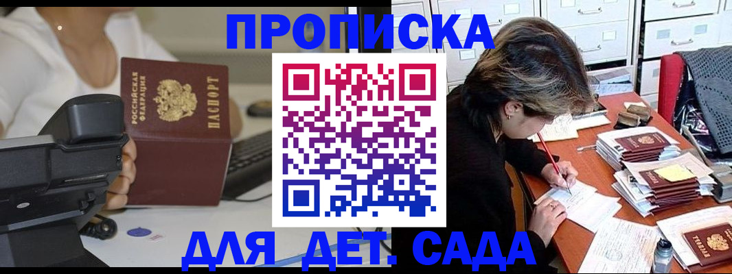 прописка в Суровикино