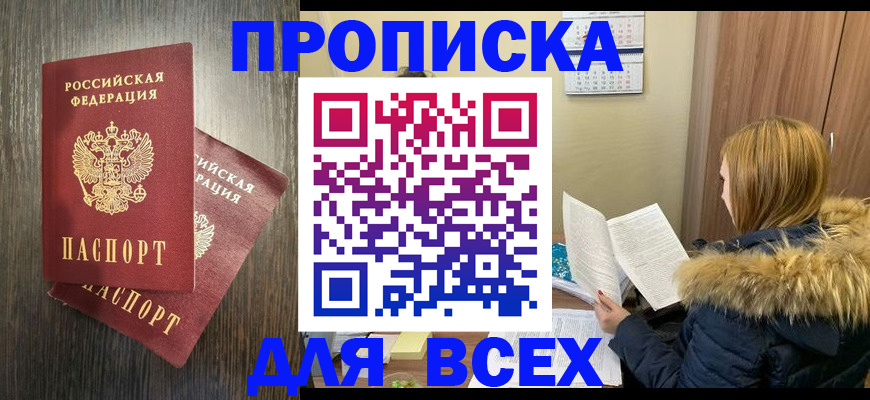 временная регистрация 2025 в Суровикино