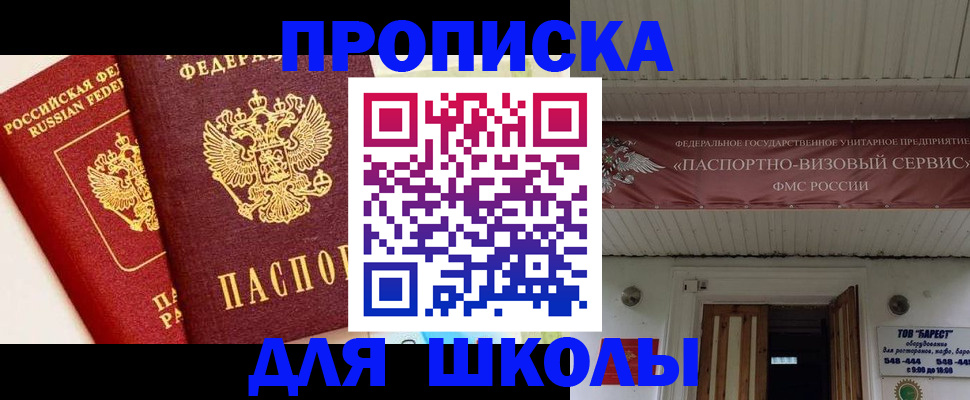 прописка для кредита в Суровикино