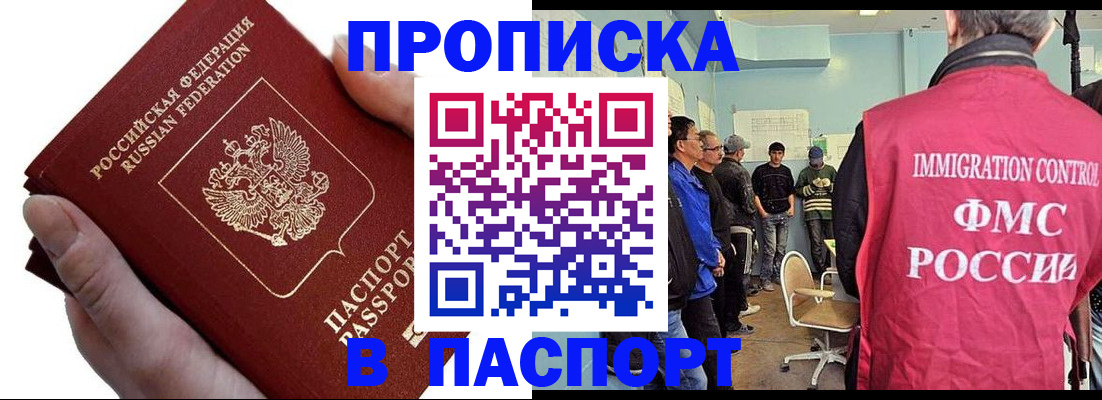 временная регистрация собственник в Суровикино