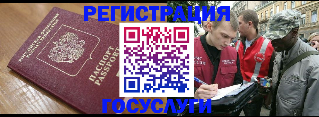 купить прописку в Суровикино