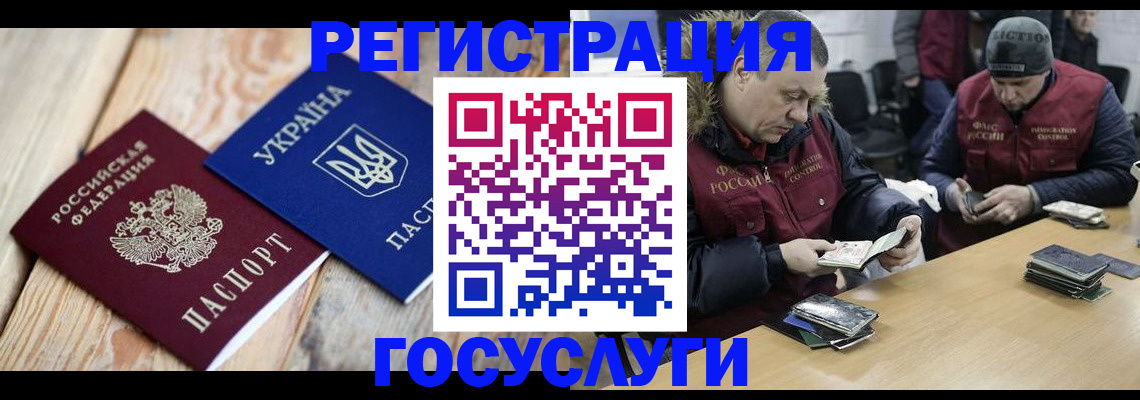прописка 2025 в Суровикино
