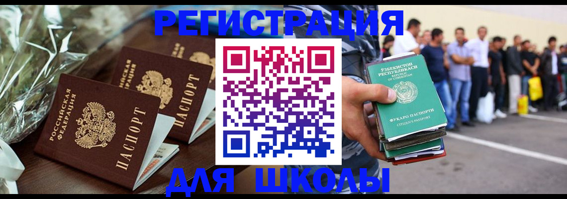 прописка от собственника в Суровикино